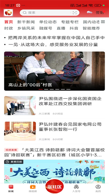 新淦云