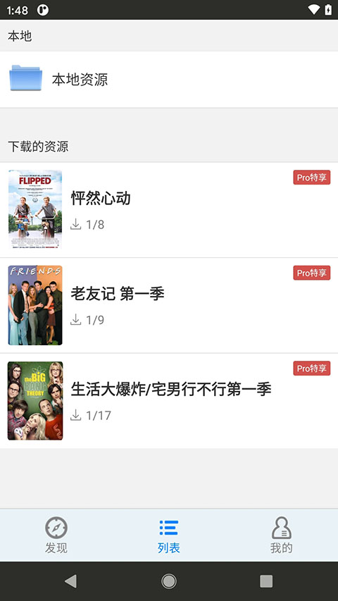  英语听听