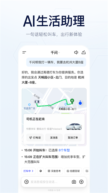 千问