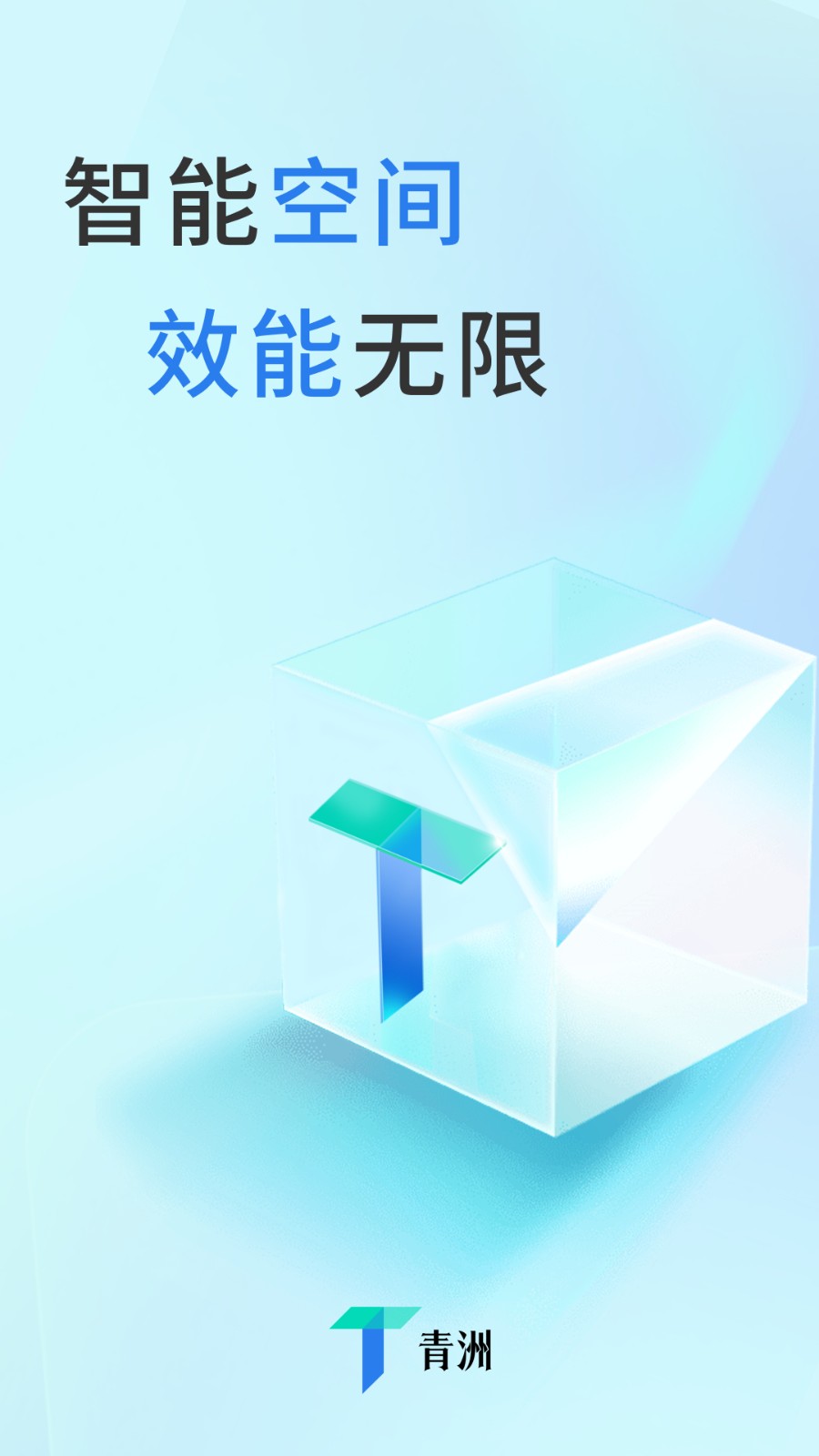 青洲