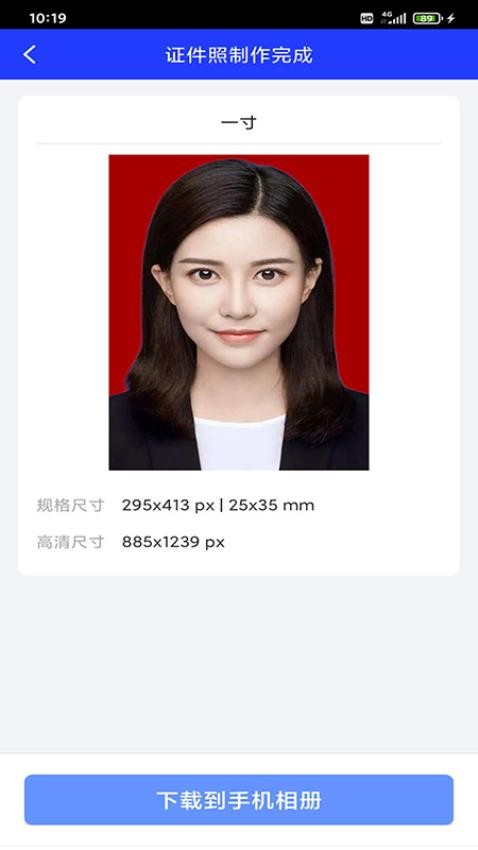 迅拍证件照