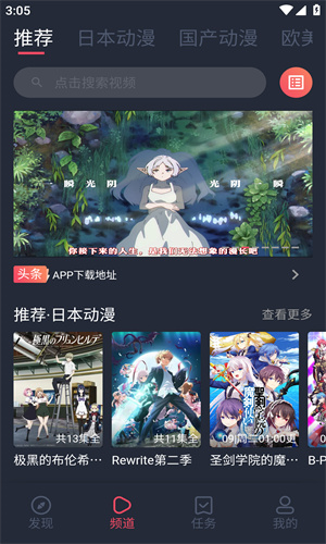 clicli动漫无广告版本