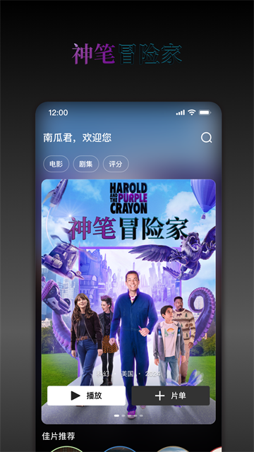 南瓜电影免费版