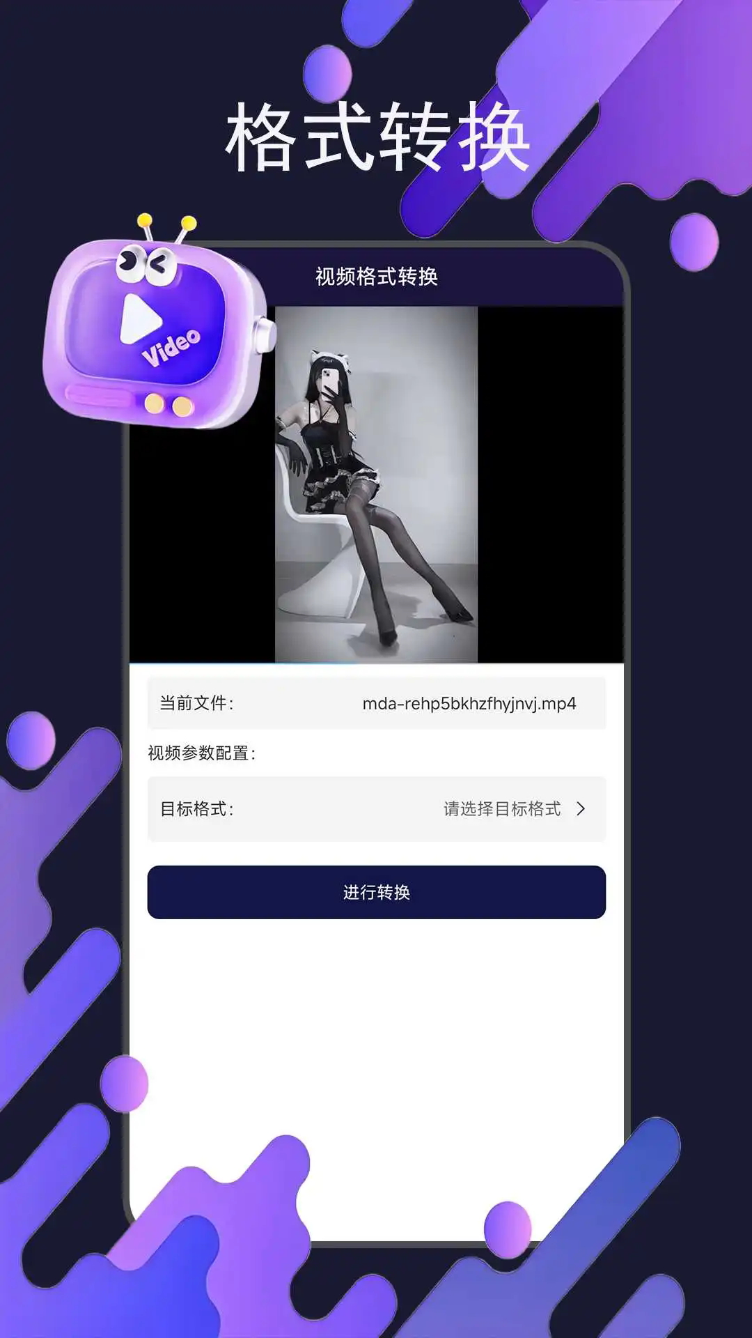 蘑菇播放器