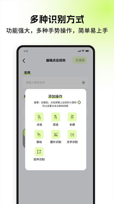 自动精灵连点器