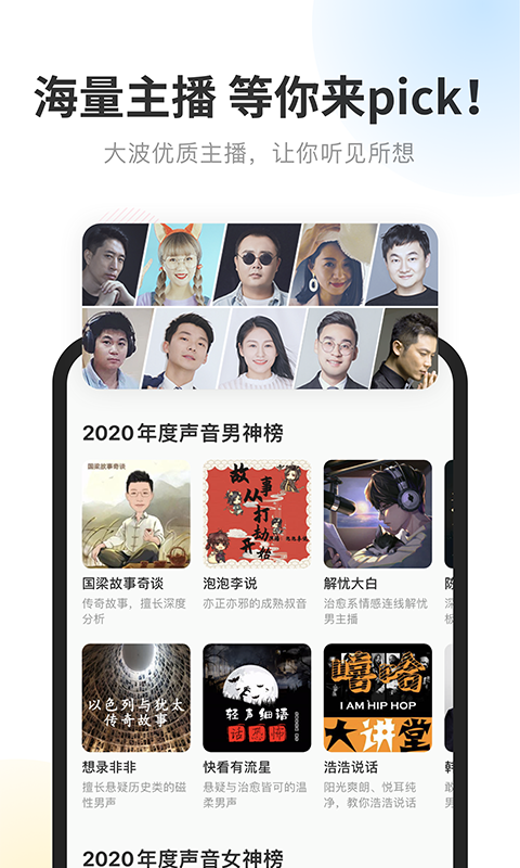 酷我听书车机版