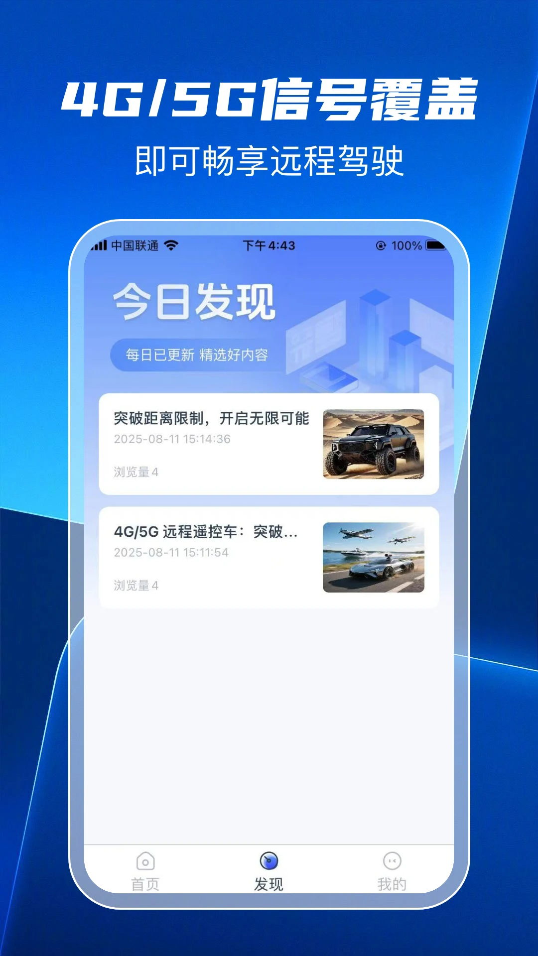 无界智控