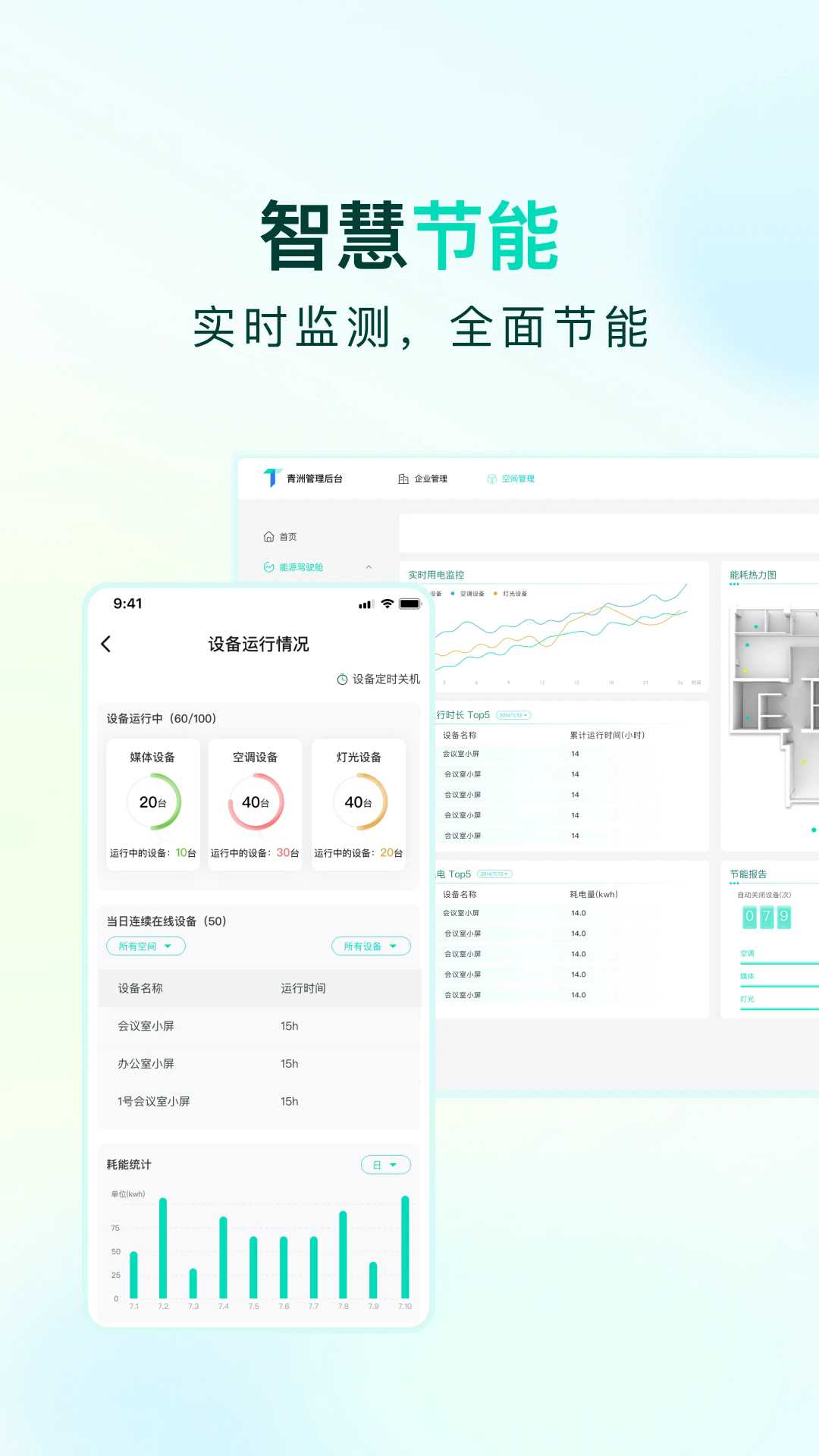 青洲