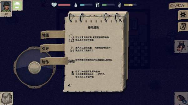 迷你dayz冬季战争