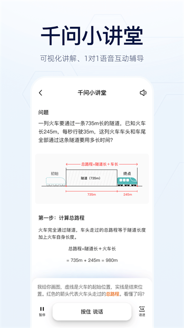 千问