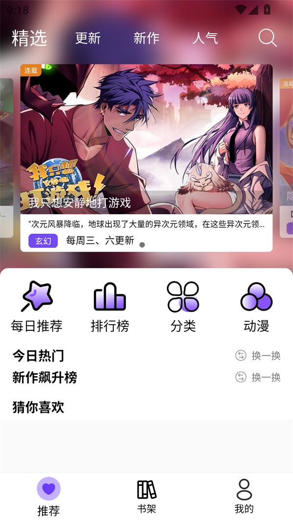 漫趣漫画