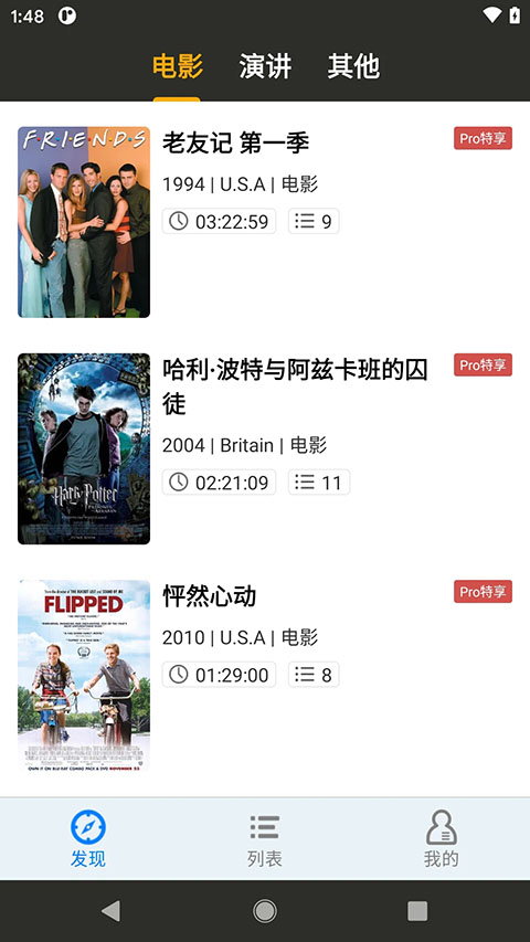  英语听听