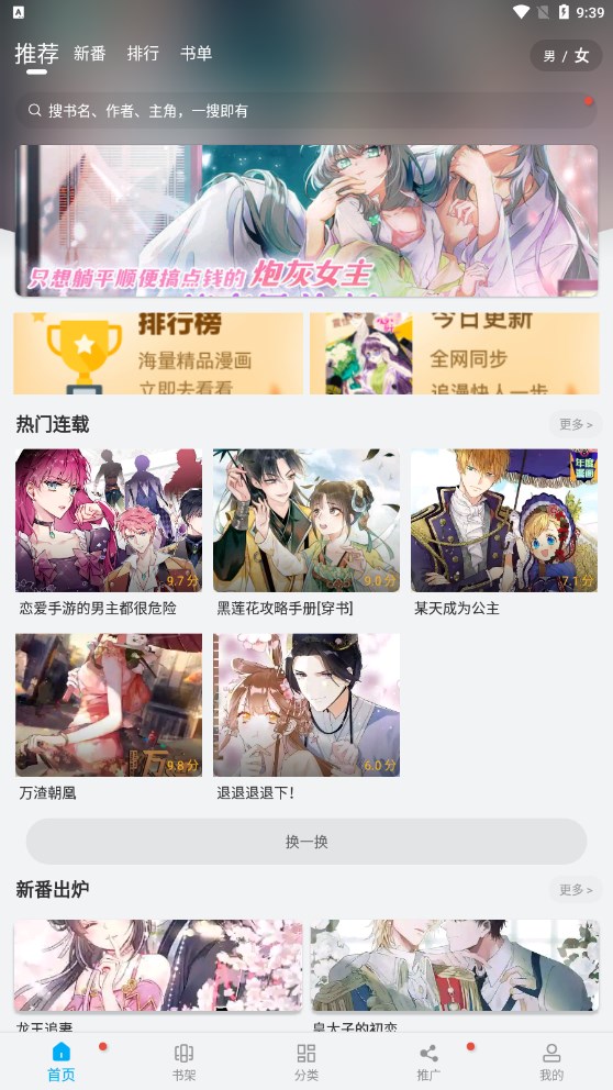 风车漫画