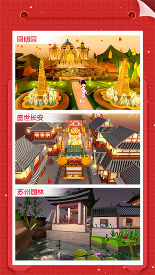 我爱拼模型破解版
