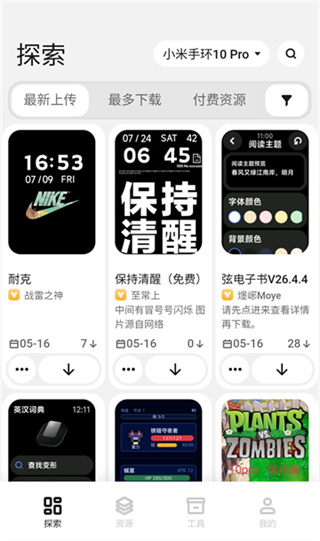 表盘自定义工具最新版