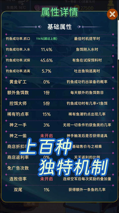 从零开始的钓鱼人生lift免广告