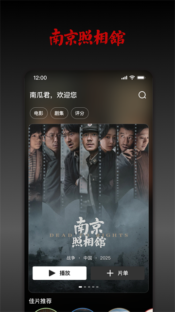 南瓜电影免费版