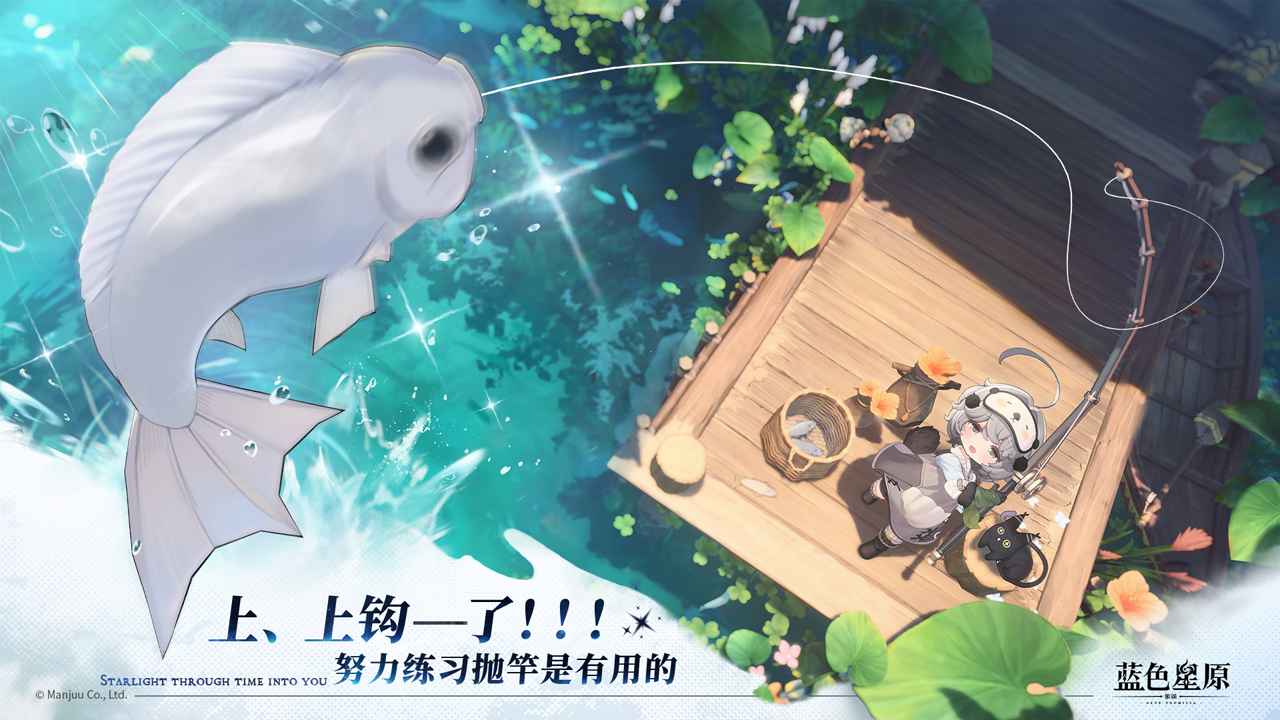 蓝色星原旅谣国际服