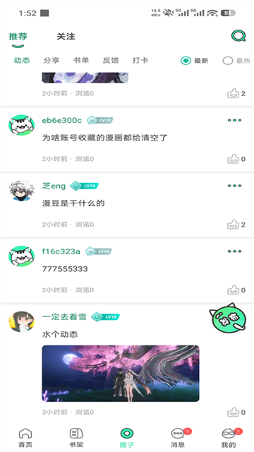 青漫漫画官方版
