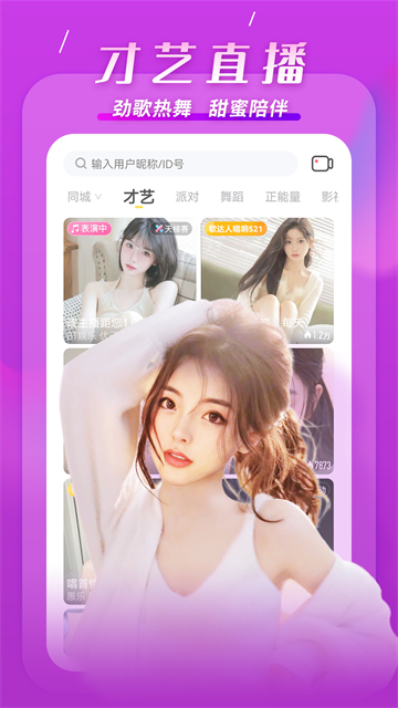 KK直播官方版