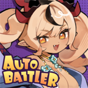 魔物少女自走棋