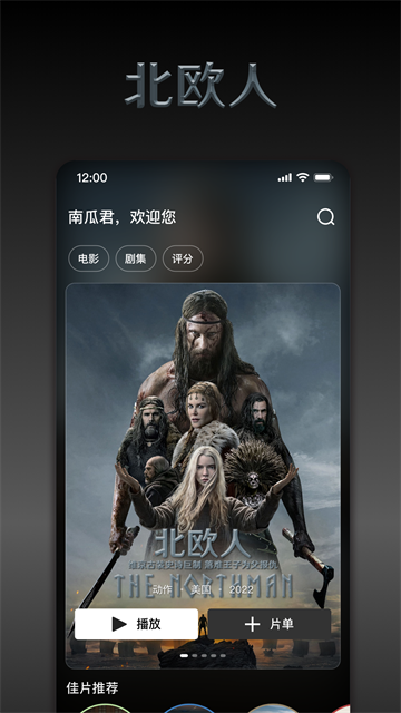 南瓜电影免费版