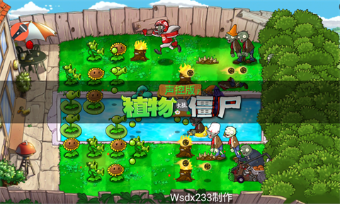 植物大战僵尸声控版