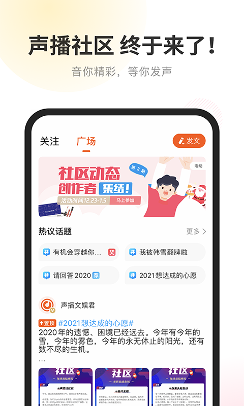 酷我听书车机版