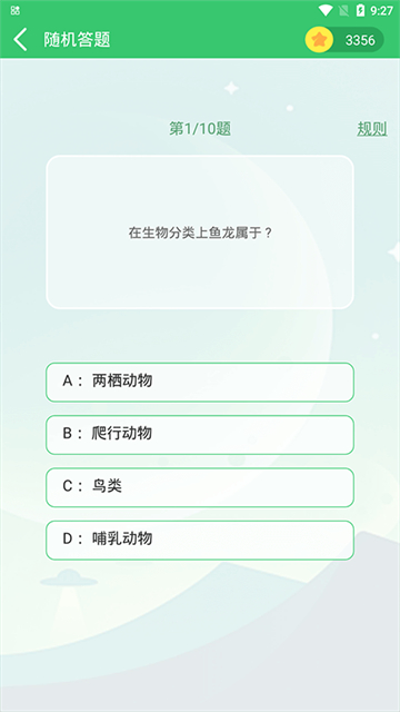 伪渣题王争霸最新版