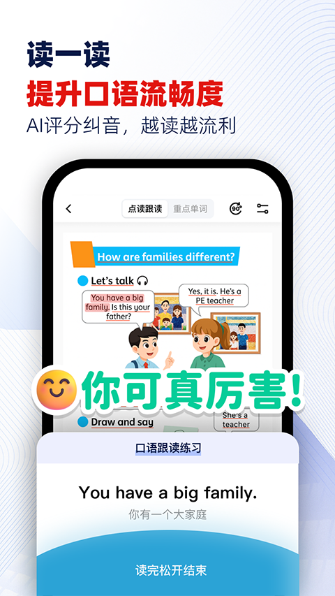 快读鸭