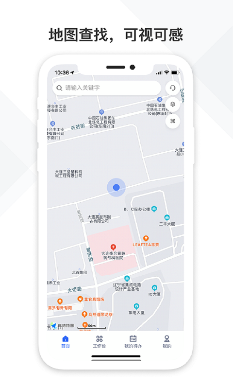 铁塔视联
