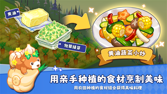 迷你农场重制版