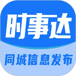时事达