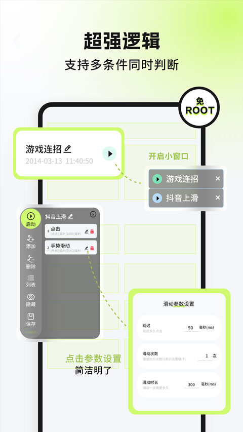 自动精灵连点器