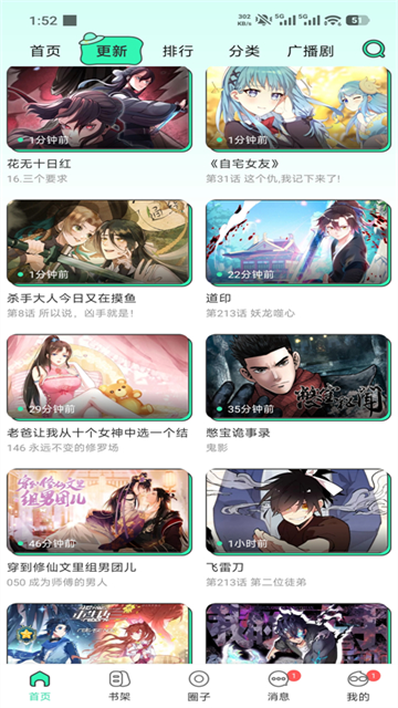 青漫漫画官方版