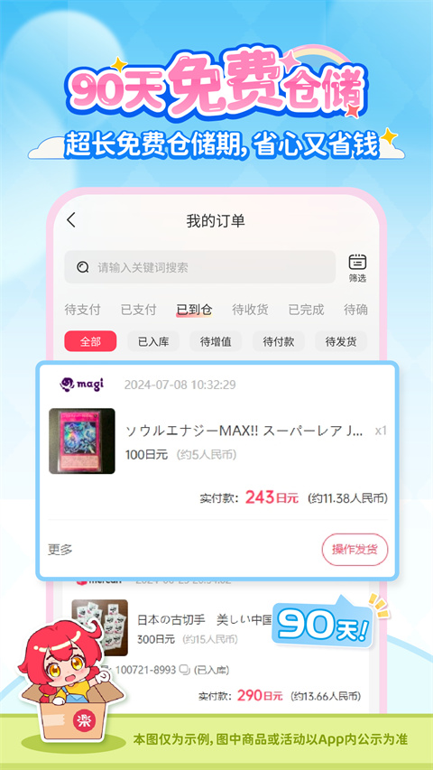 乐淘一番