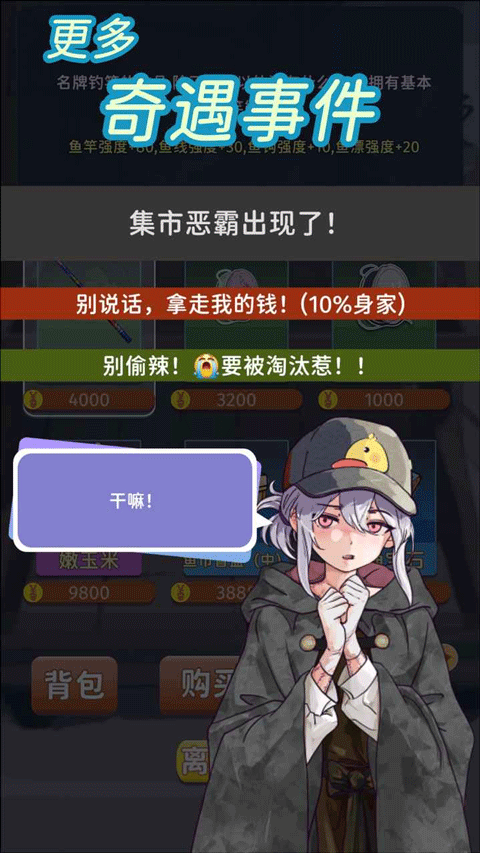 从零开始的钓鱼人生lift免广告