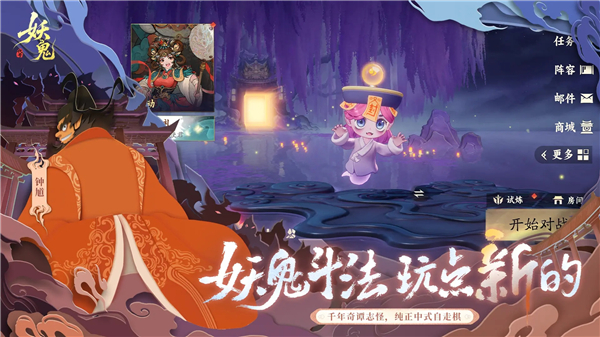 代号妖鬼