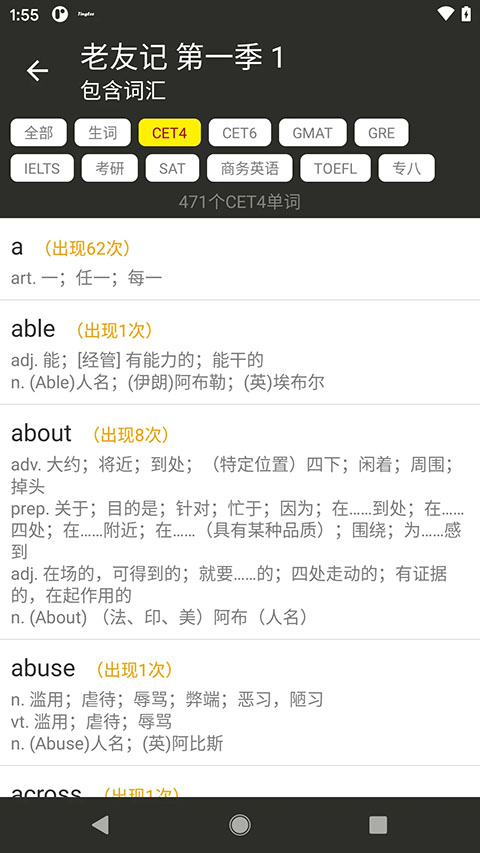  英语听听
