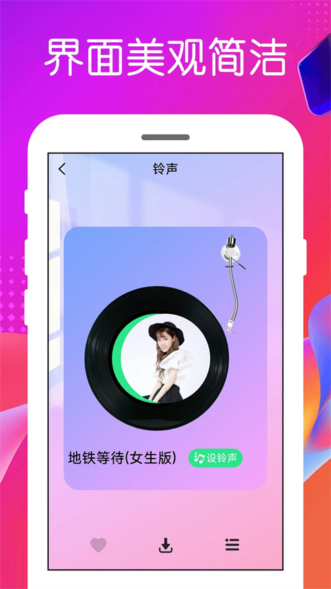 免费铃声