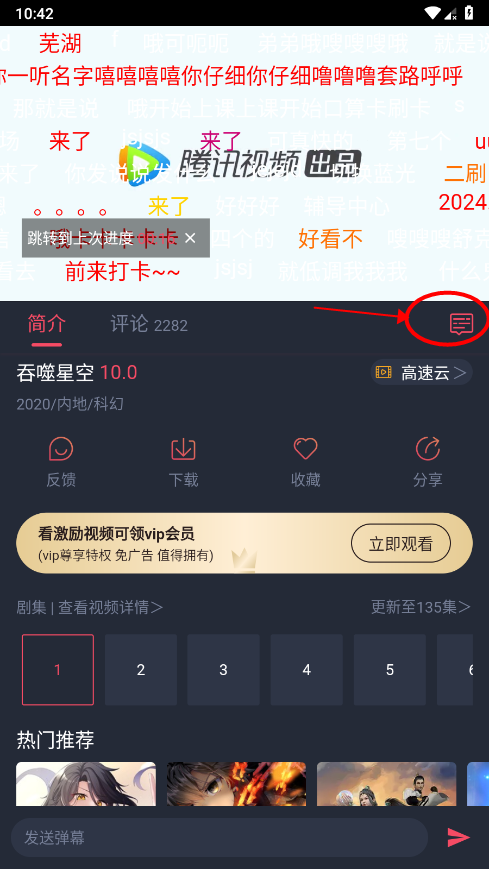 clicli动漫无广告版本