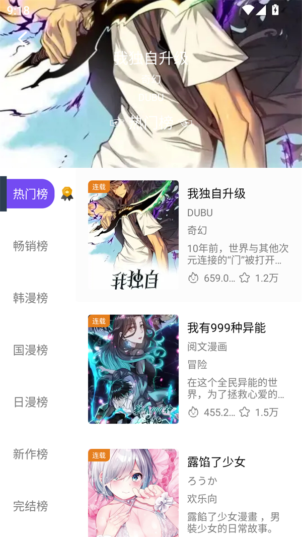 漫趣漫画
