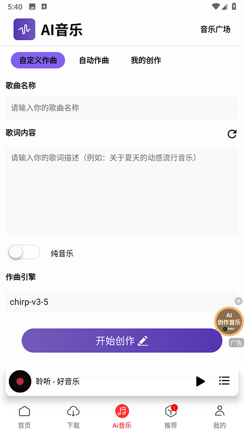 聆听音乐最新版