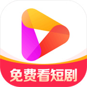 好看免费短剧