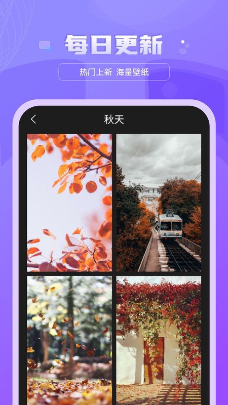 换壁纸