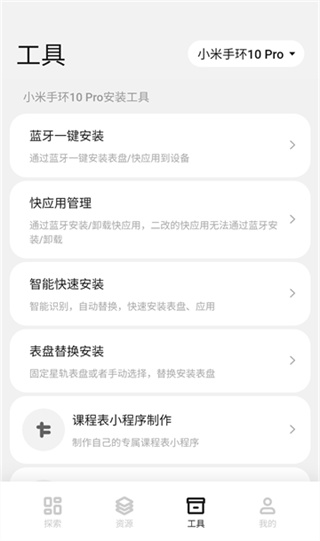 表盘自定义工具最新版