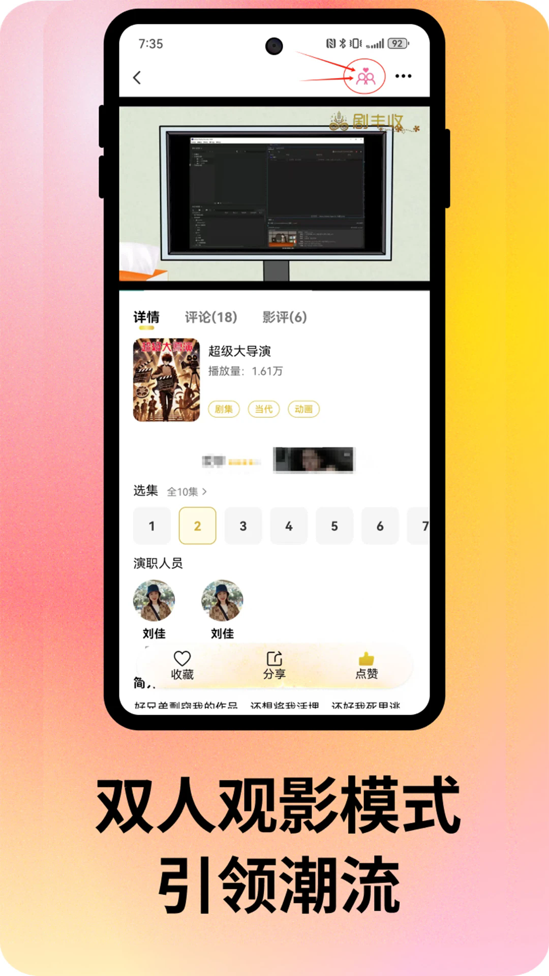剧丰收
