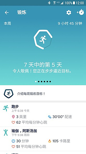 Fitbit智能手表