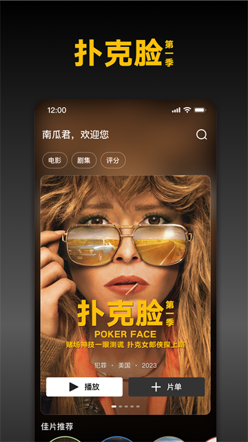 南瓜电影免费版
