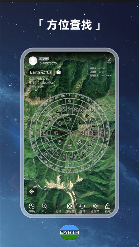 元地球Earth